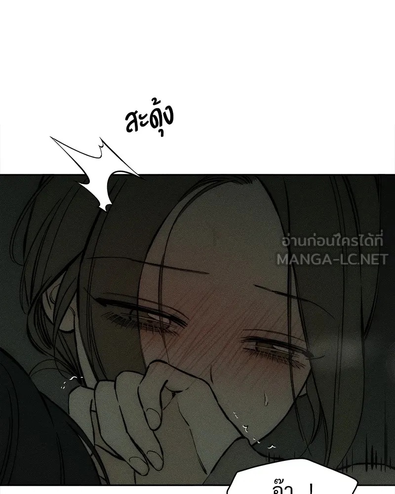 Tears on a Withered Flower ตอนที่ 38 45