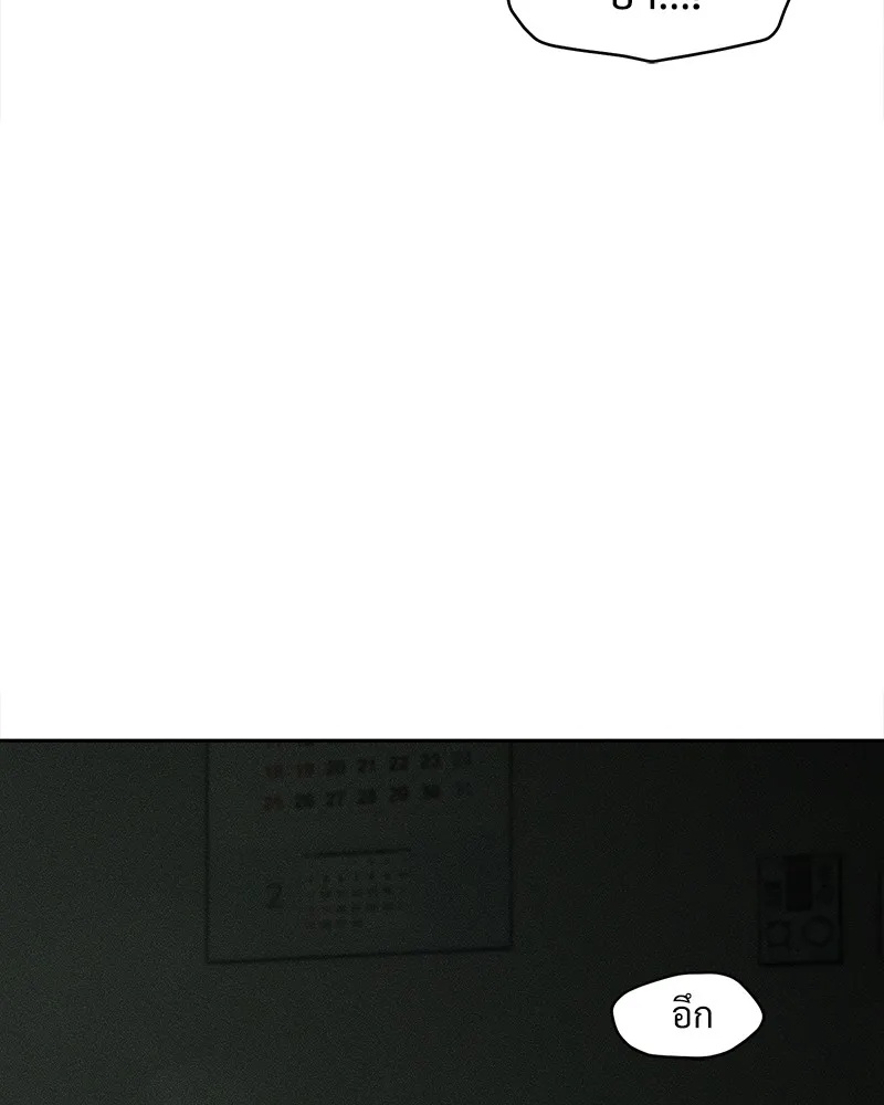 Tears on a Withered Flower ตอนที่ 38 46