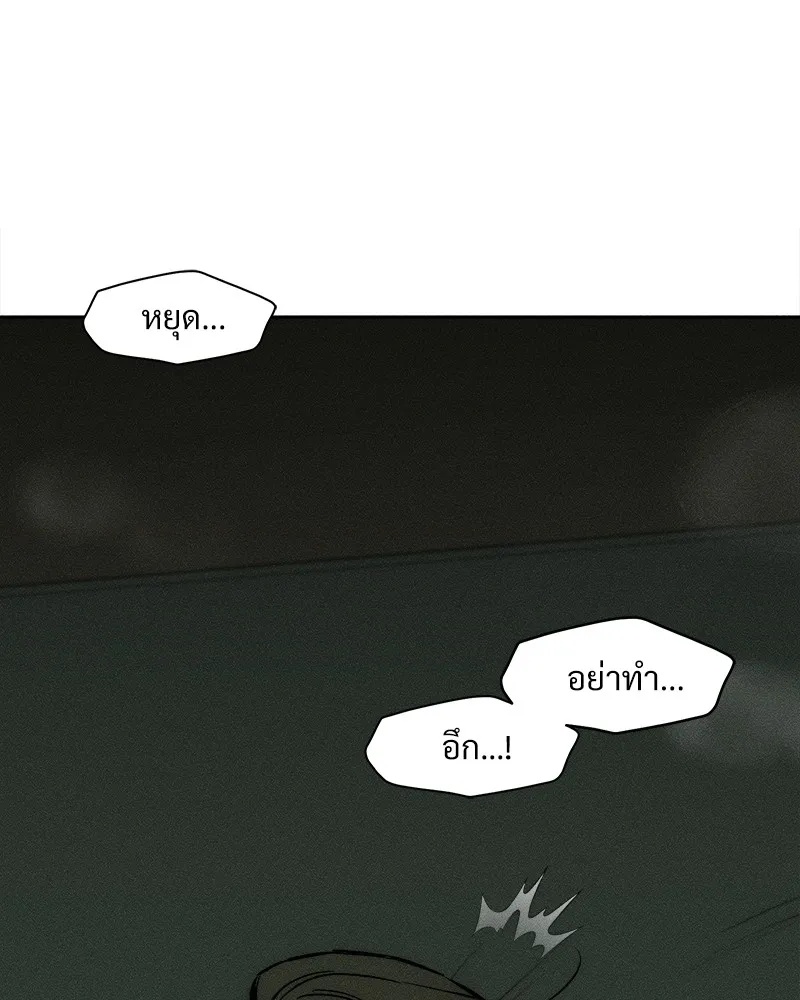 Tears on a Withered Flower ตอนที่ 38 56