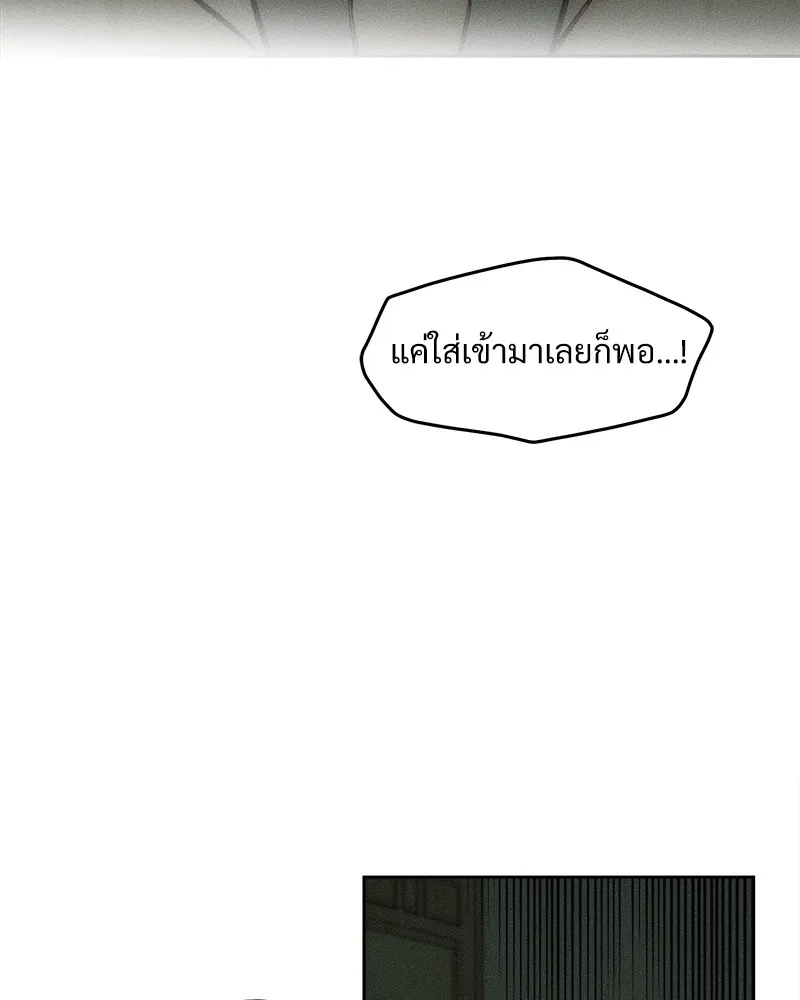 Tears on a Withered Flower ตอนที่ 38 58