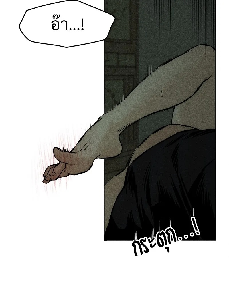 Tears on a Withered Flower ตอนที่ 38 59