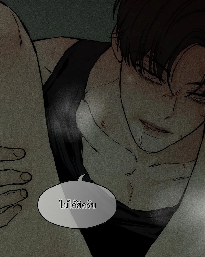 Tears on a Withered Flower ตอนที่ 38 61