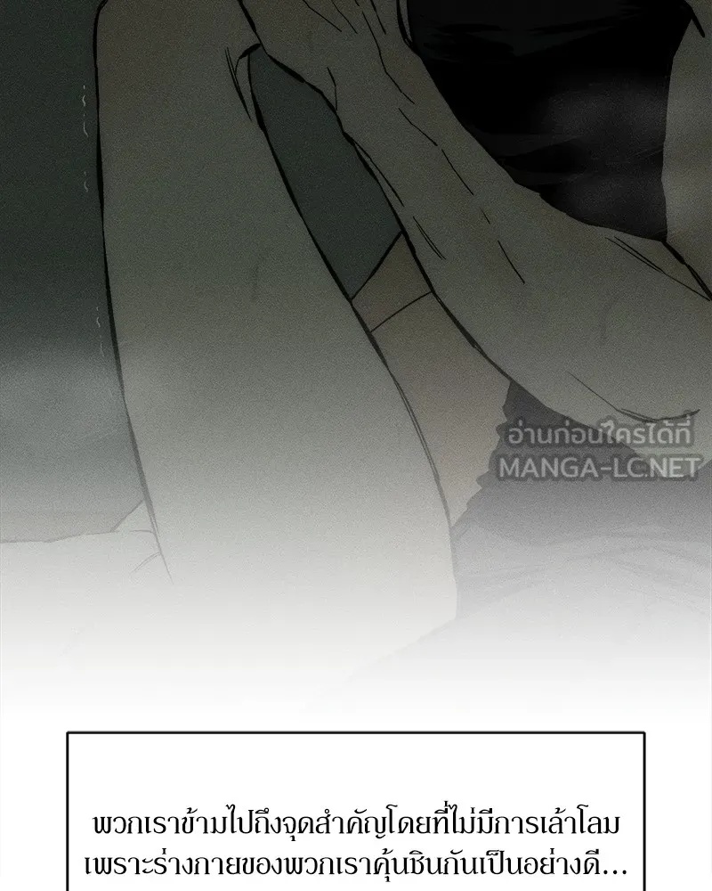 Tears on a Withered Flower ตอนที่ 38 66