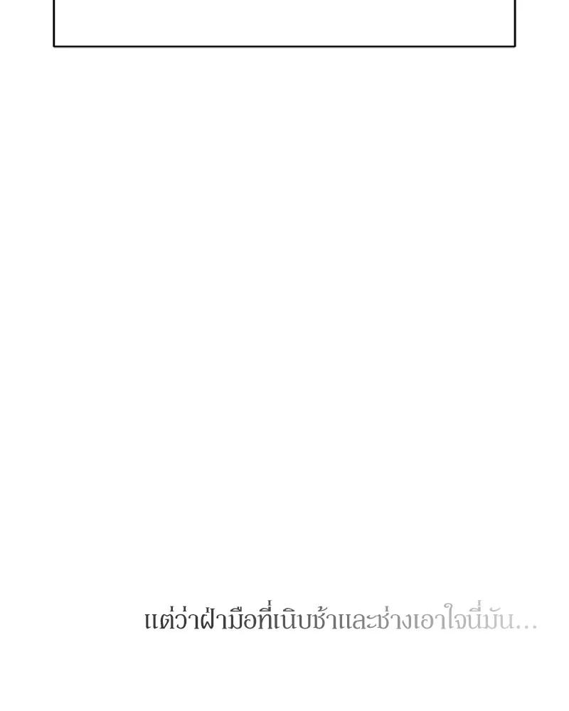 Tears on a Withered Flower ตอนที่ 38 67
