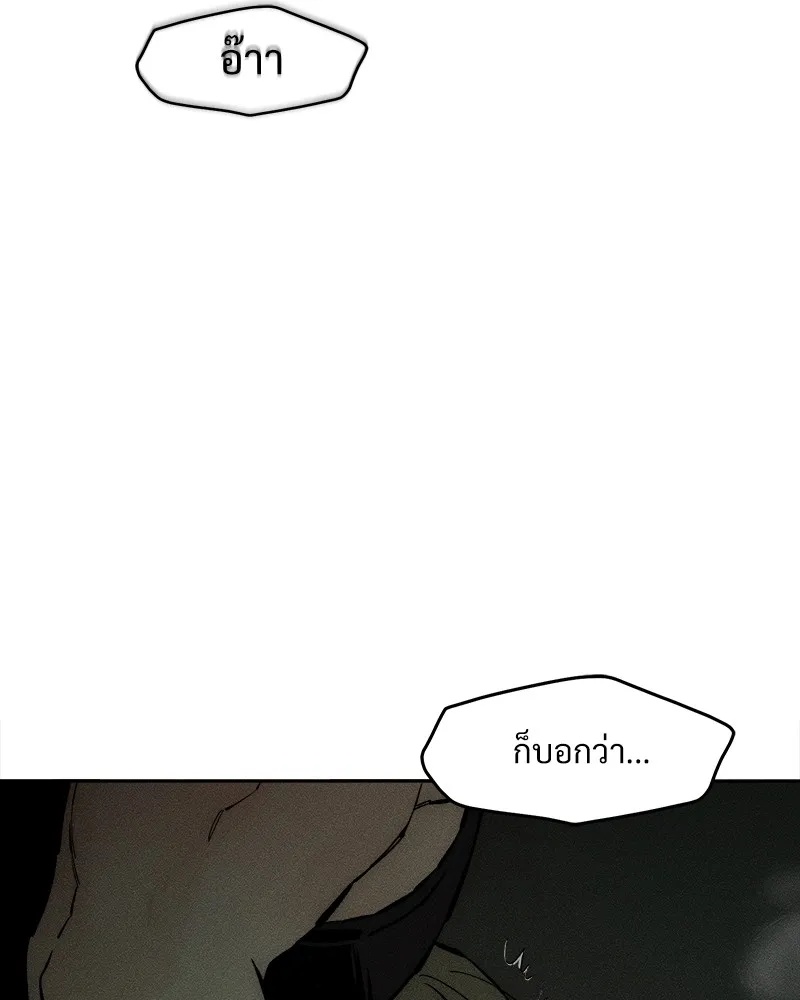 Tears on a Withered Flower ตอนที่ 38 71