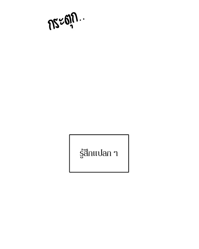 Tears on a Withered Flower ตอนที่ 38 64