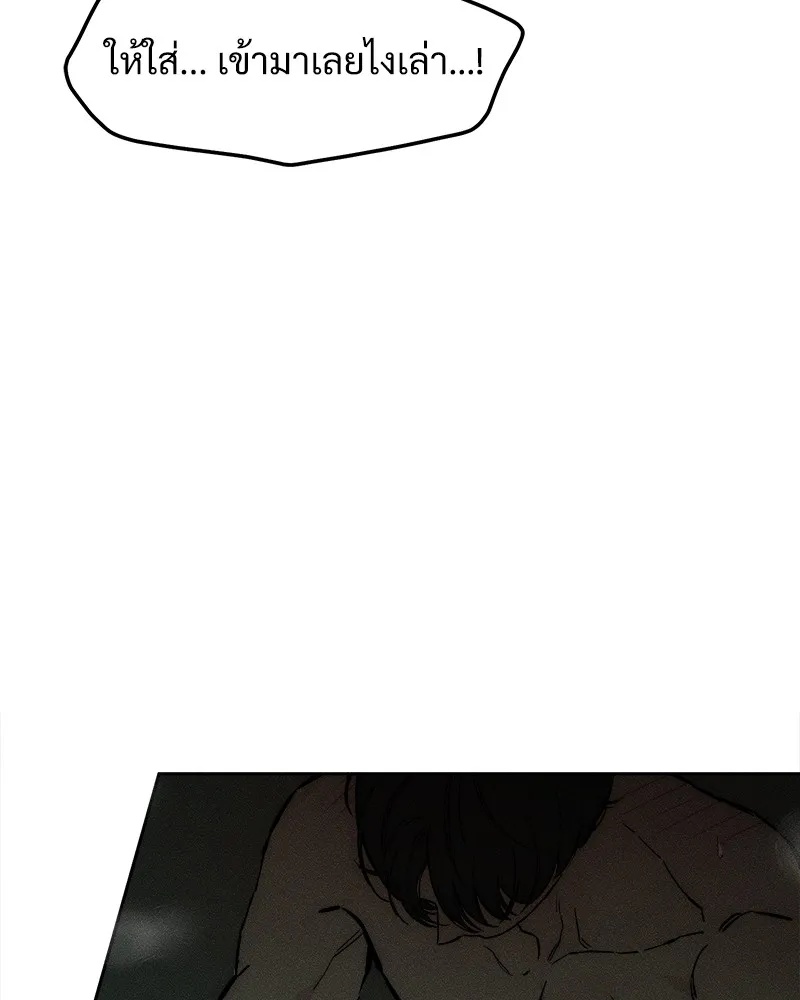 Tears on a Withered Flower ตอนที่ 38 73