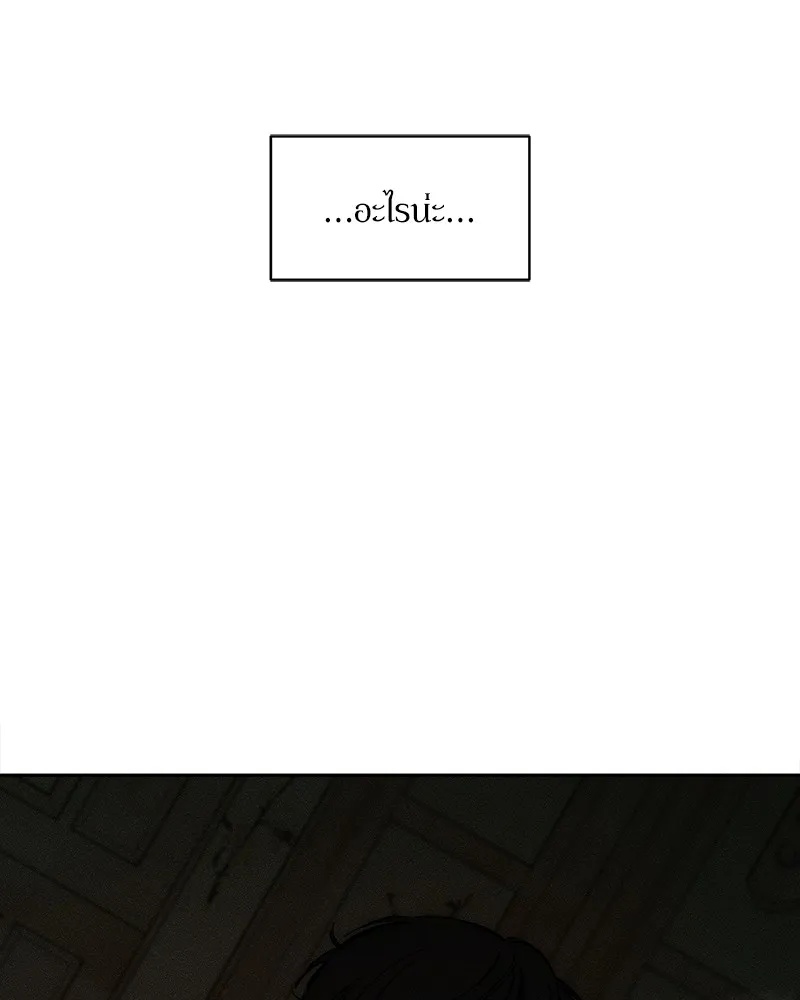 Tears on a Withered Flower ตอนที่ 38 80