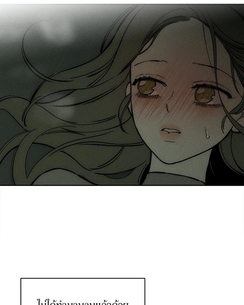 Tears on a Withered Flower ตอนที่ 38 83