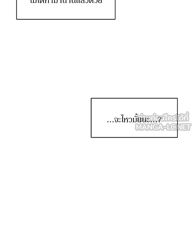 Tears on a Withered Flower ตอนที่ 38 84