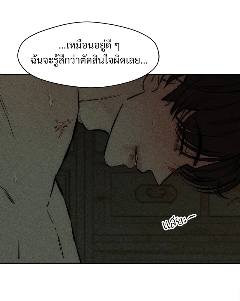Tears on a Withered Flower ตอนที่ 38 85