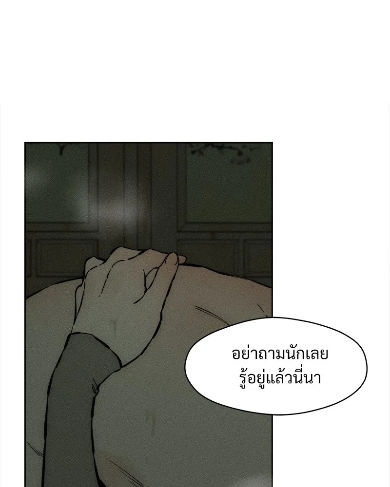 Tears on a Withered Flower ตอนที่ 38 89