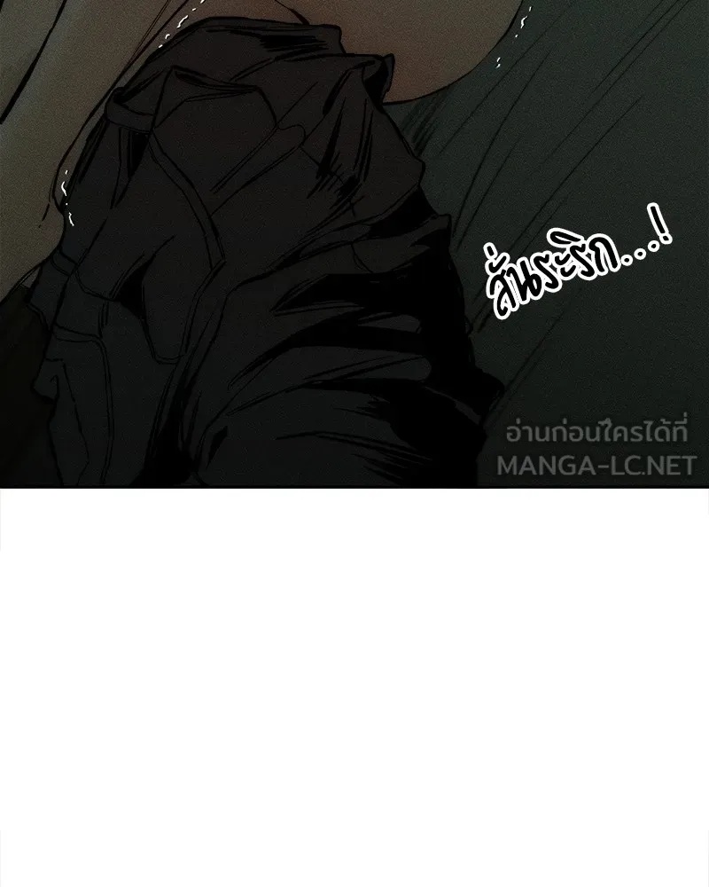 Tears on a Withered Flower ตอนที่ 38 96