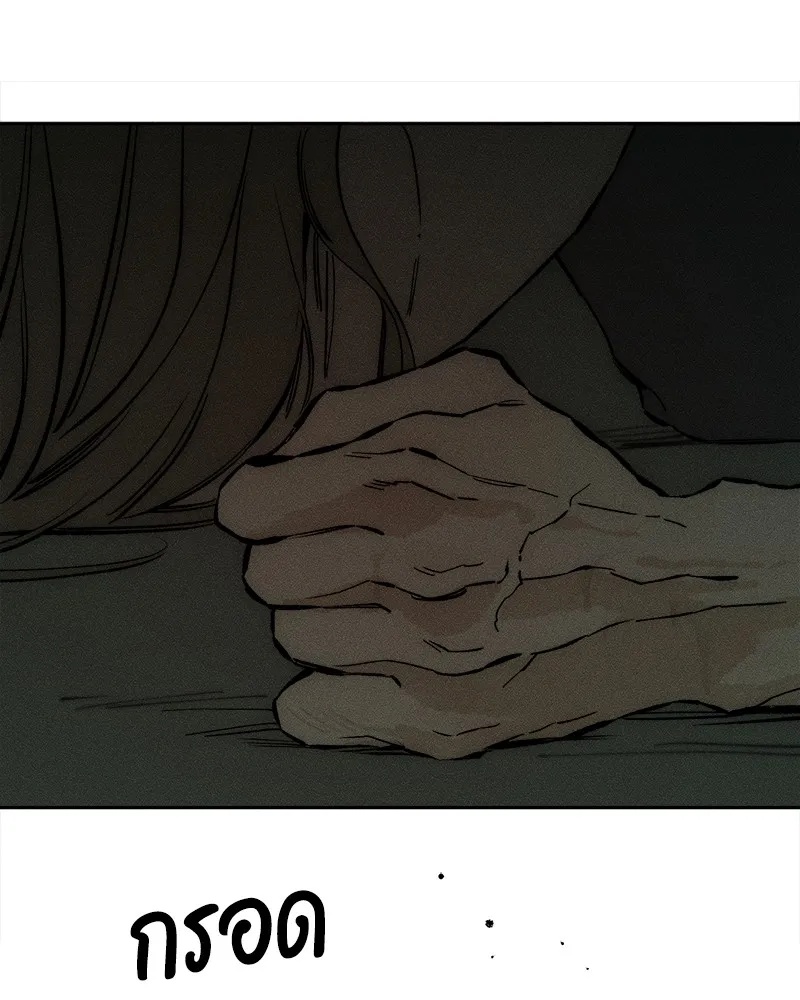 Tears on a Withered Flower ตอนที่ 38 107