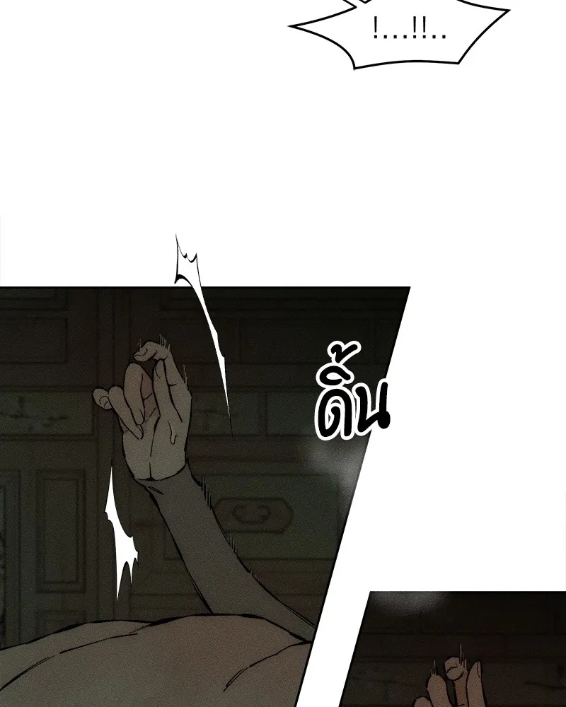 Tears on a Withered Flower ตอนที่ 38 110