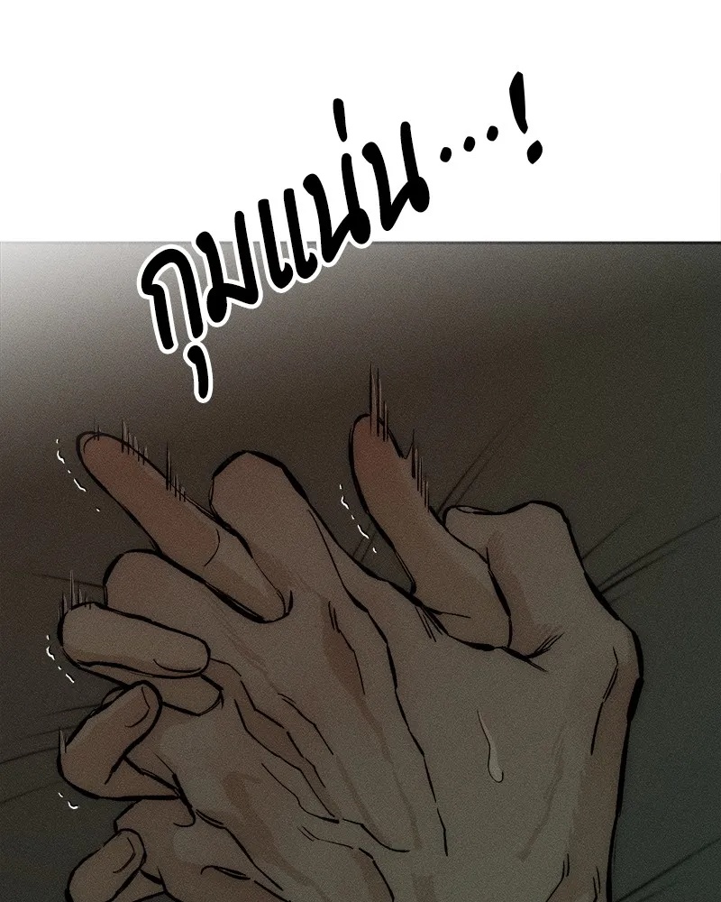 Tears on a Withered Flower ตอนที่ 38 112