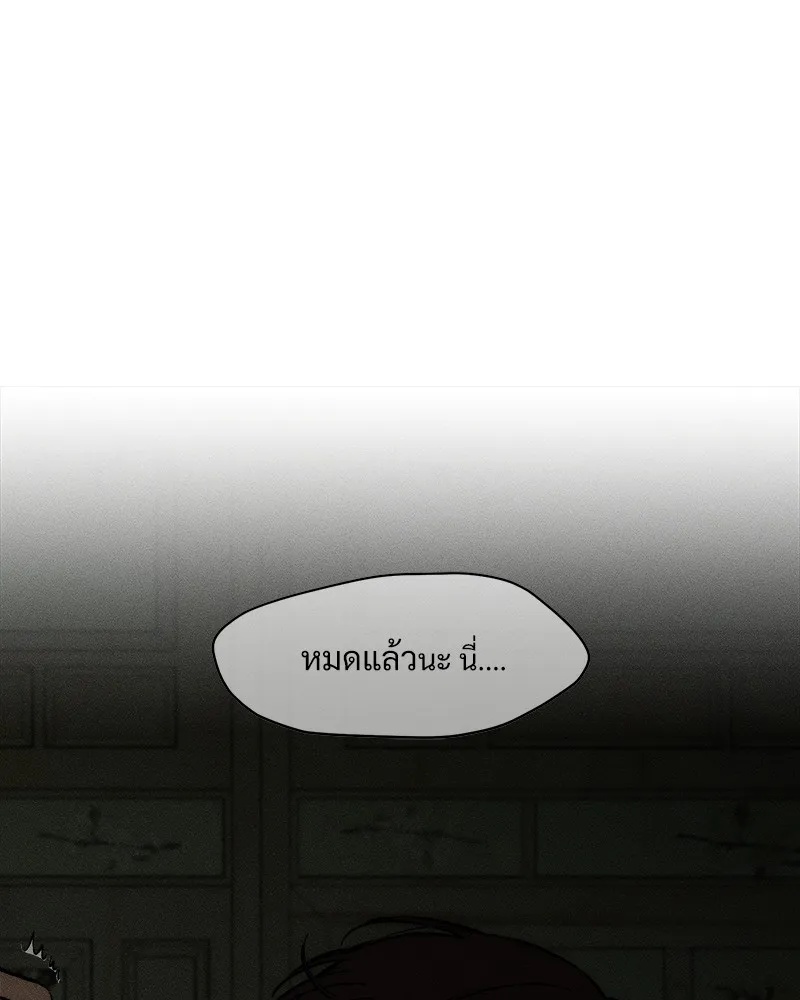 Tears on a Withered Flower ตอนที่ 38 119