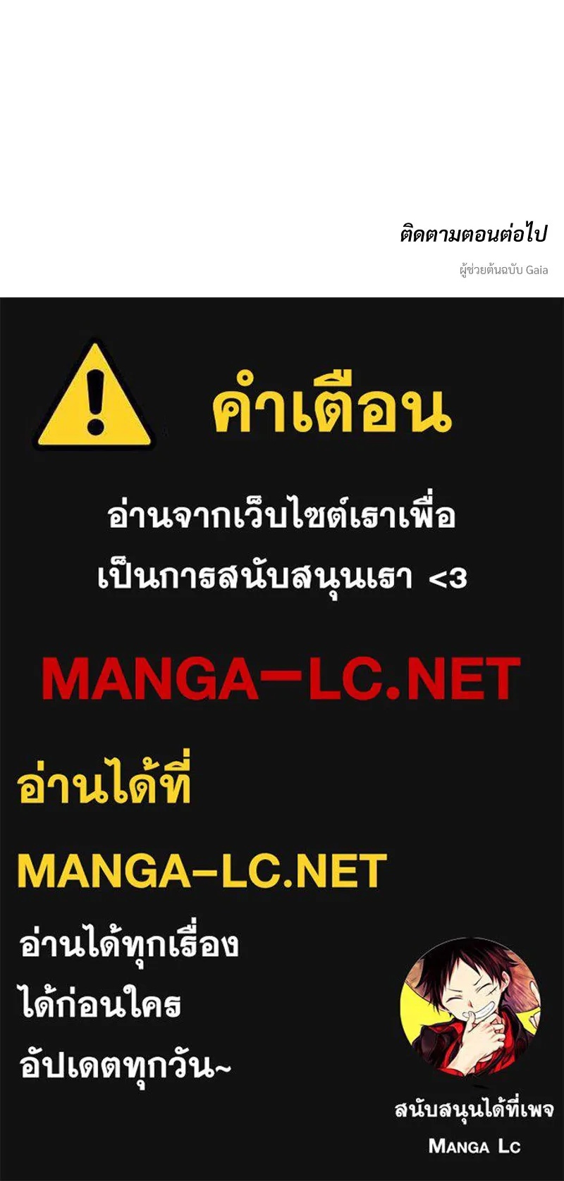 Tears on a Withered Flower ตอนที่ 38 128