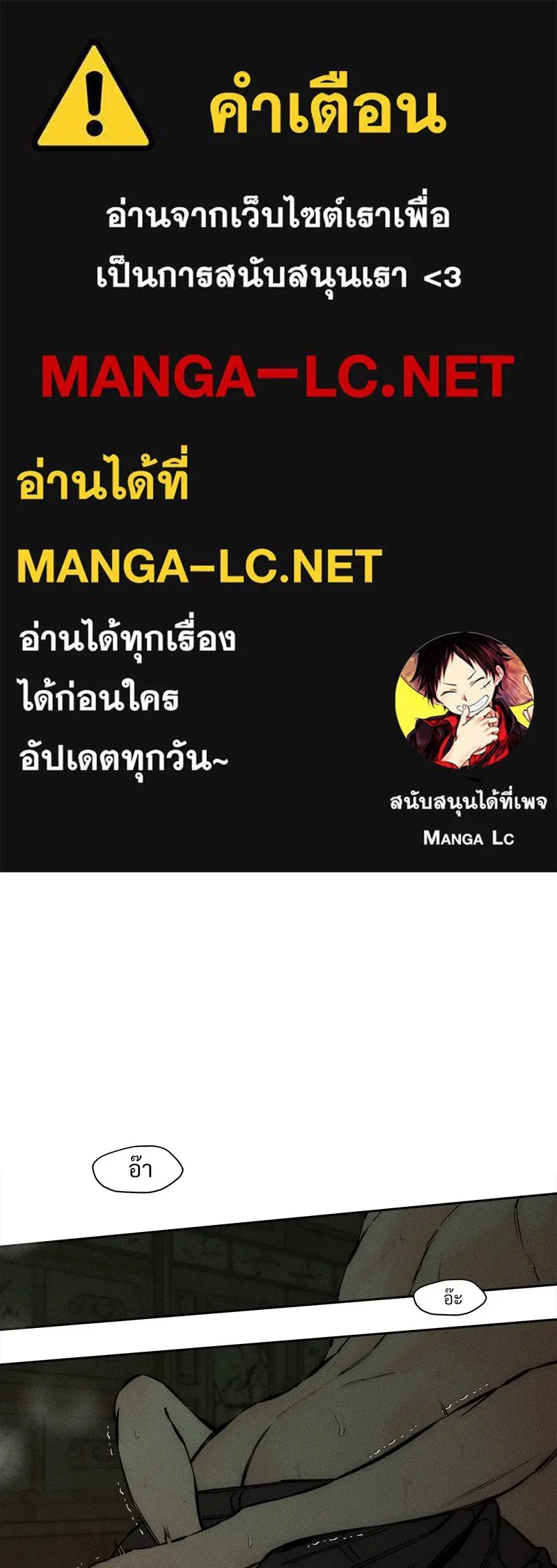 Tears on a Withered Flower ตอนที่ 39 1