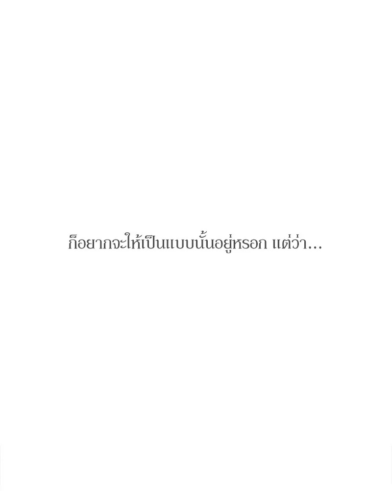 Tears on a Withered Flower ตอนที่ 38 124