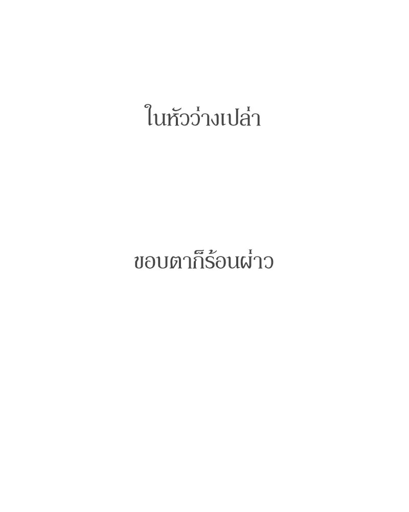 Tears on a Withered Flower ตอนที่ 39 8