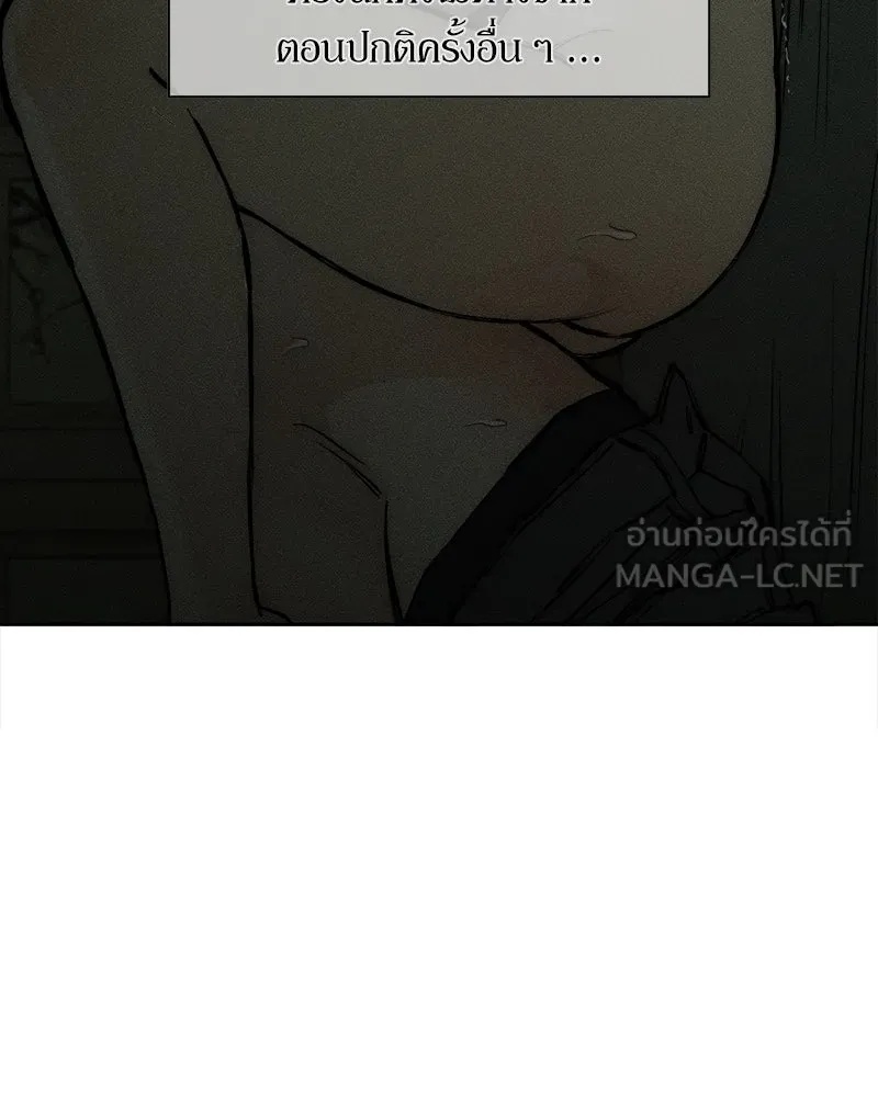 Tears on a Withered Flower ตอนที่ 39 12