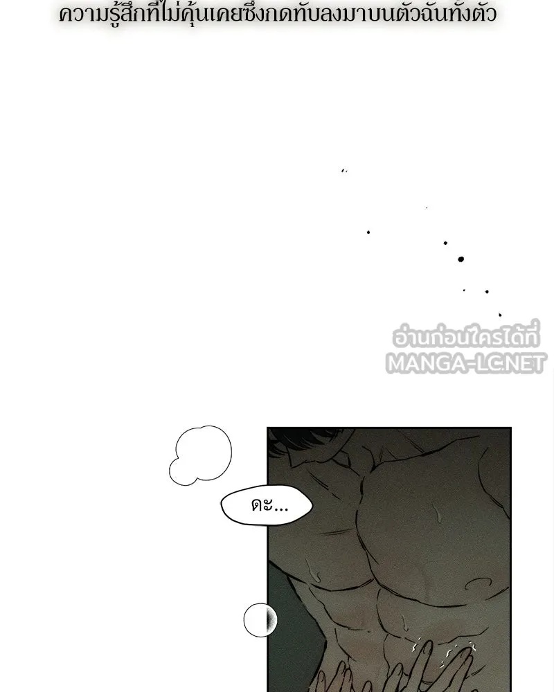 Tears on a Withered Flower ตอนที่ 39 18