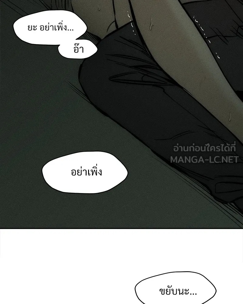 Tears on a Withered Flower ตอนที่ 39 21