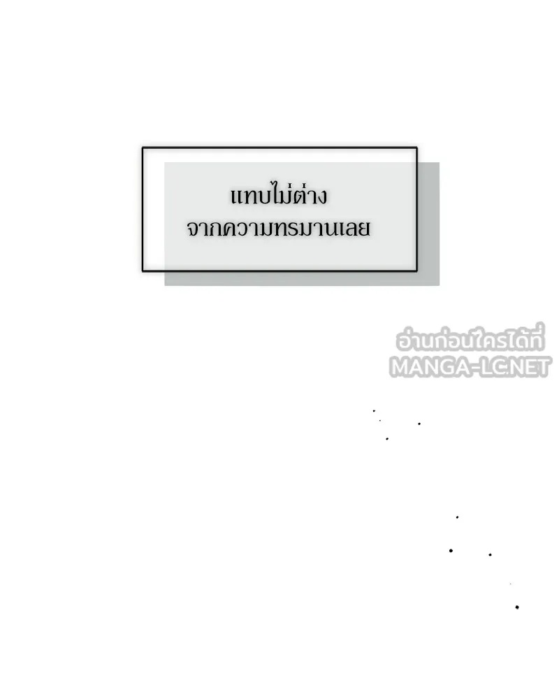 Tears on a Withered Flower ตอนที่ 39 24