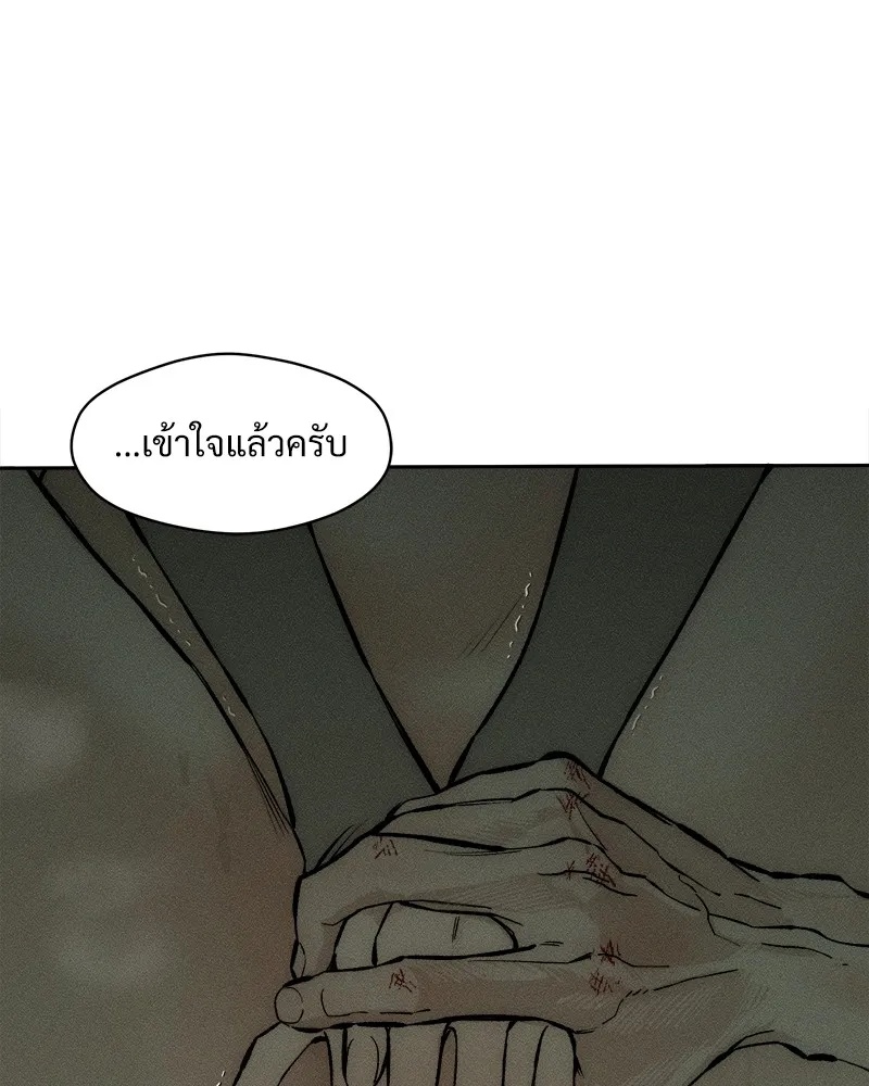 Tears on a Withered Flower ตอนที่ 39 25