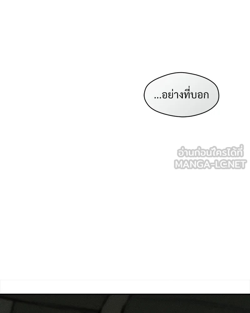 Tears on a Withered Flower ตอนที่ 39 48