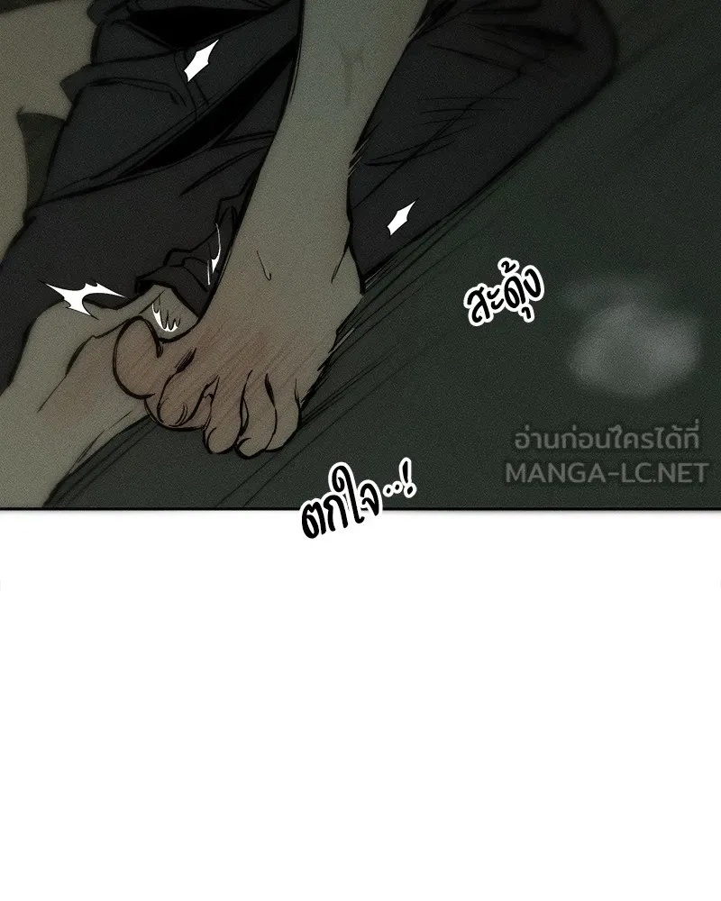 Tears on a Withered Flower ตอนที่ 39 45