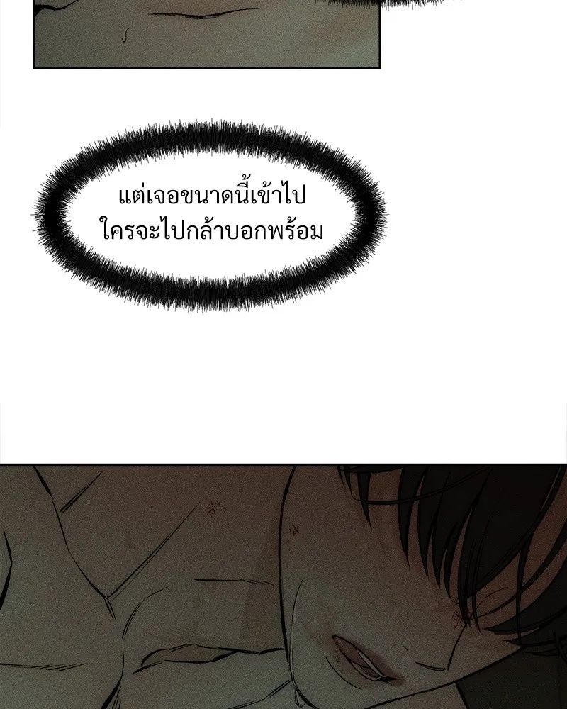 Tears on a Withered Flower ตอนที่ 39 40