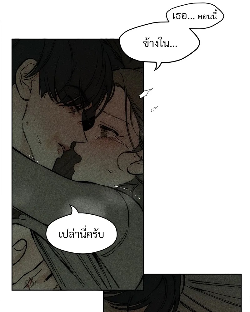 Tears on a Withered Flower ตอนที่ 39 46