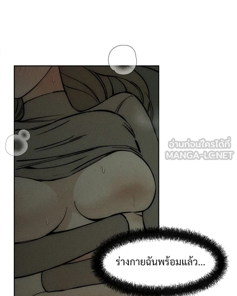 Tears on a Withered Flower ตอนที่ 39 39