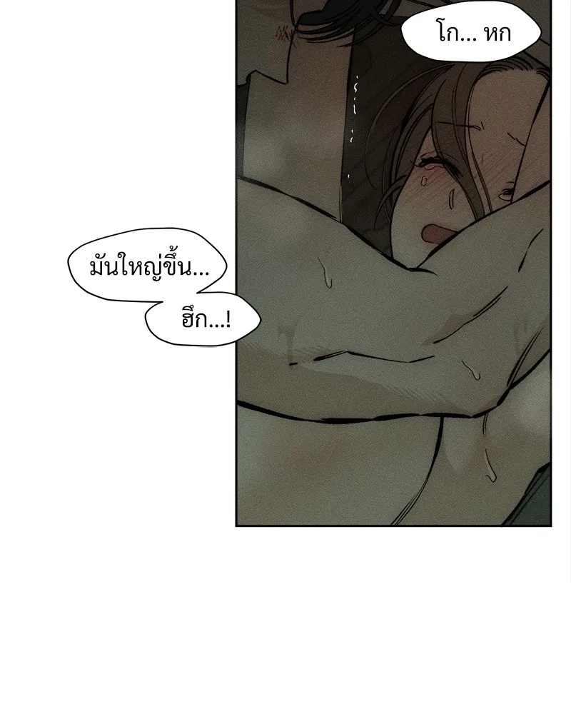 Tears on a Withered Flower ตอนที่ 39 47