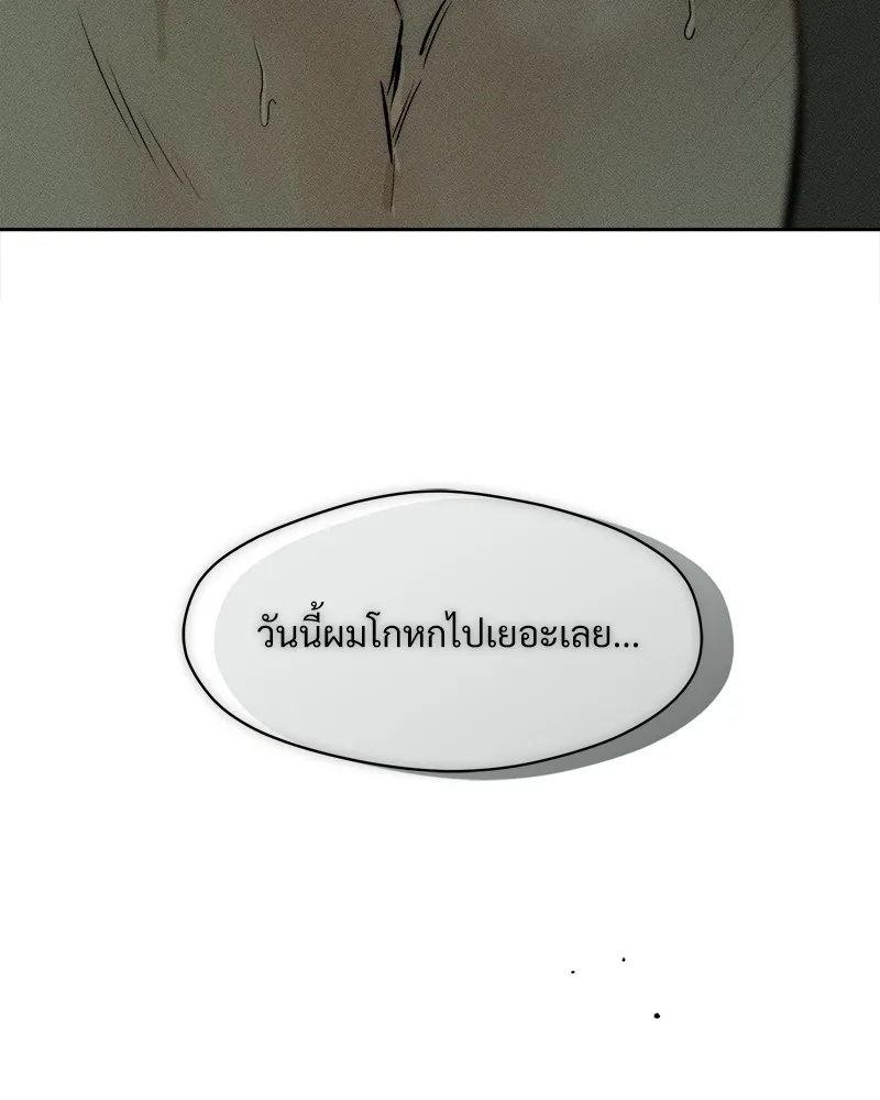 Tears on a Withered Flower ตอนที่ 39 50