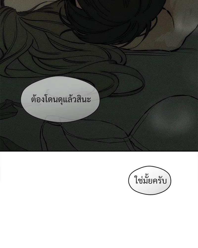 Tears on a Withered Flower ตอนที่ 39 52