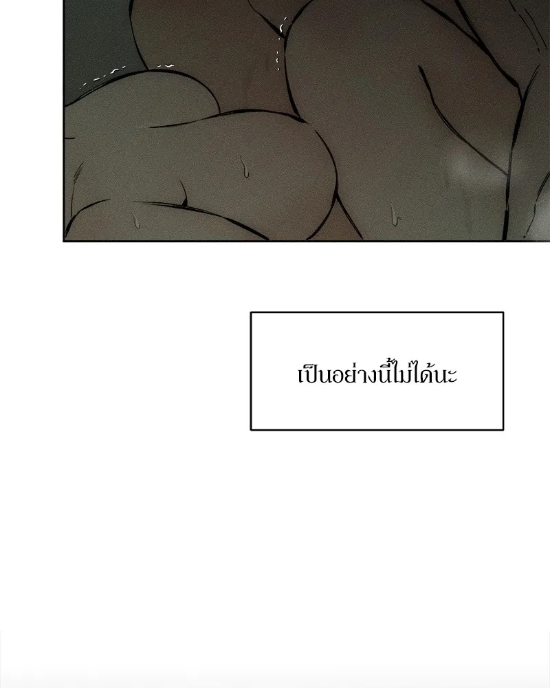 Tears on a Withered Flower ตอนที่ 39 56