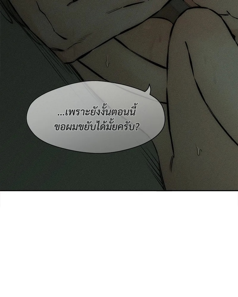 Tears on a Withered Flower ตอนที่ 39 61