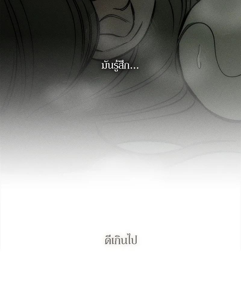 Tears on a Withered Flower ตอนที่ 39 58