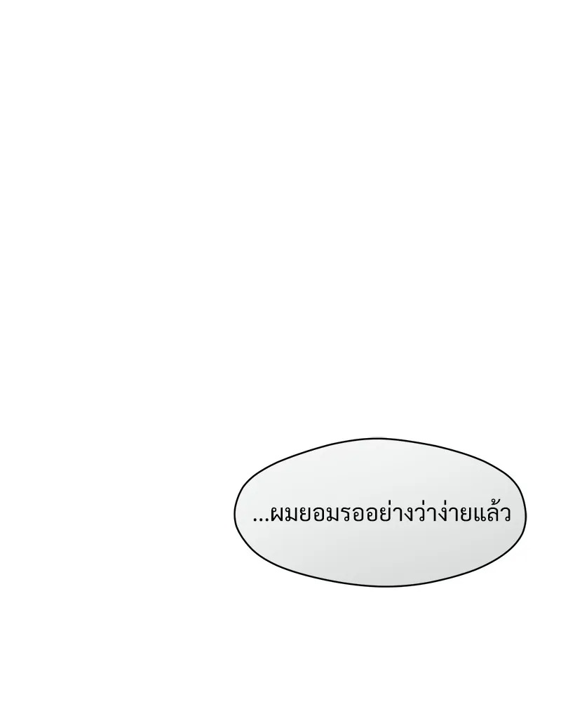 Tears on a Withered Flower ตอนที่ 39 59