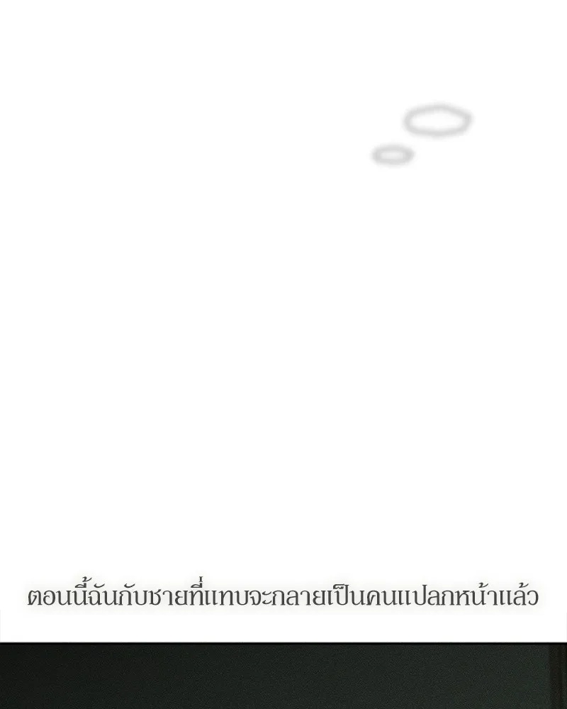 Tears on a Withered Flower ตอนที่ 39 74
