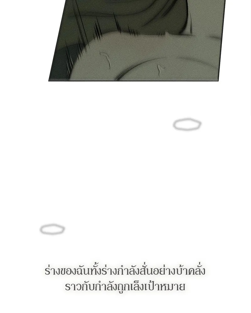 Tears on a Withered Flower ตอนที่ 39 73