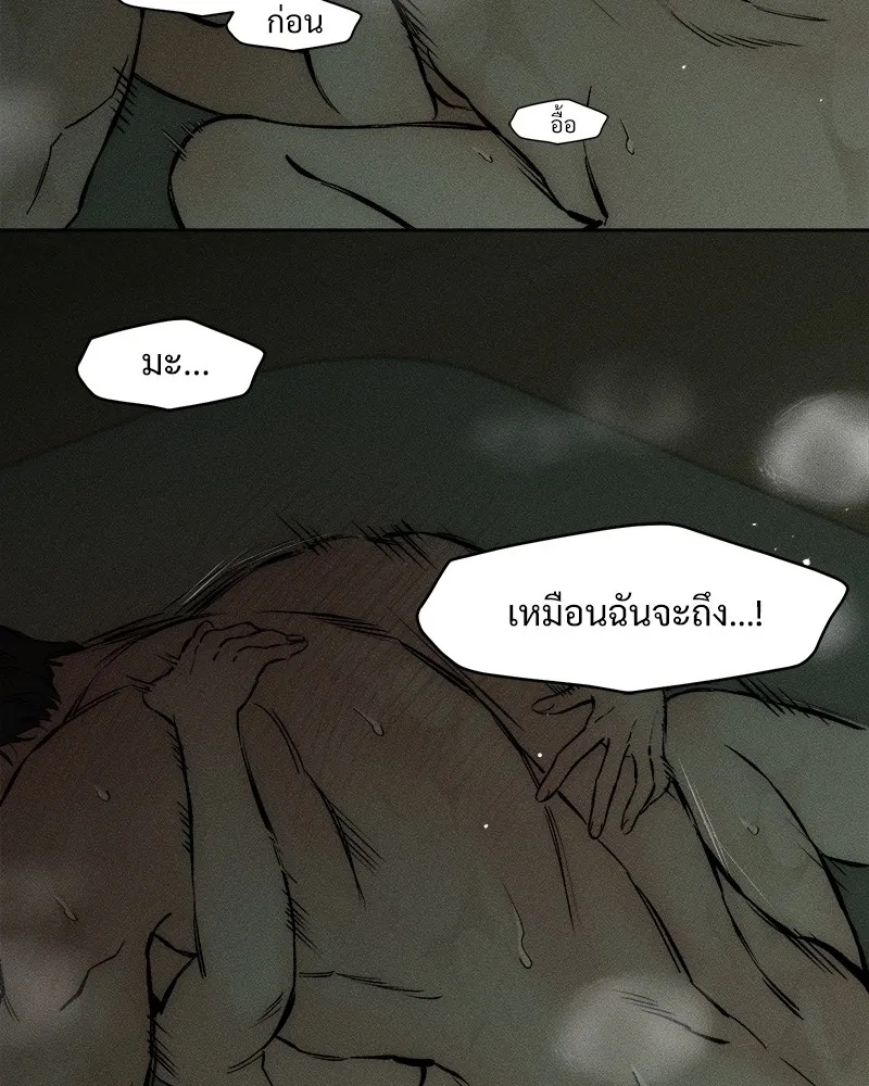 Tears on a Withered Flower ตอนที่ 39 79