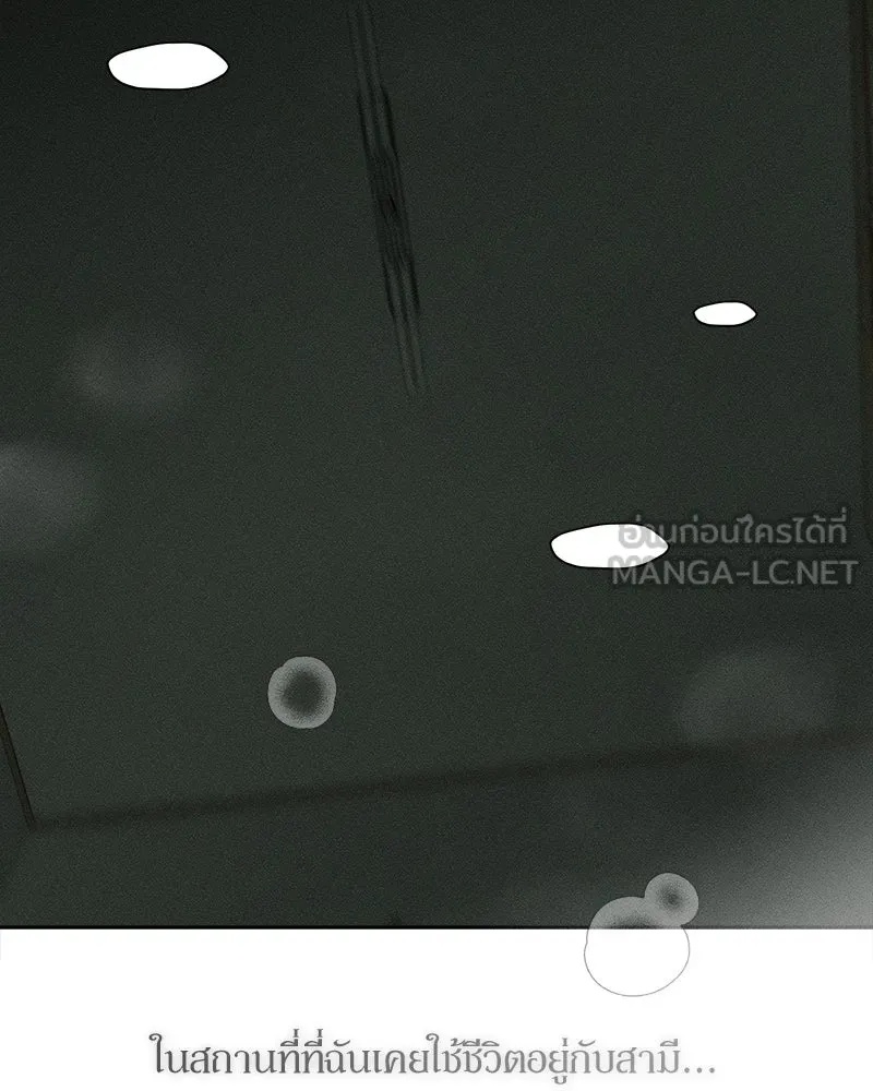 Tears on a Withered Flower ตอนที่ 39 75