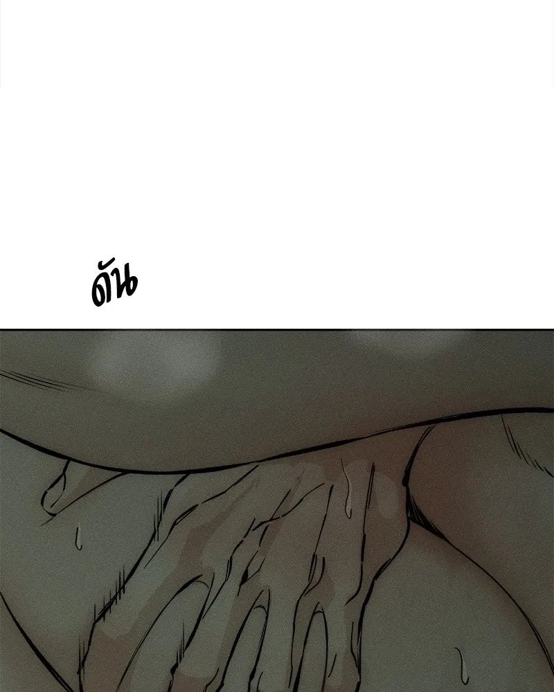 Tears on a Withered Flower ตอนที่ 39 83