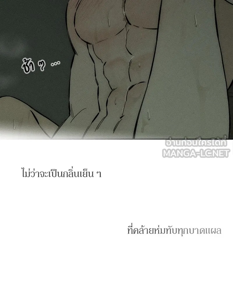 Tears on a Withered Flower ตอนที่ 39 87