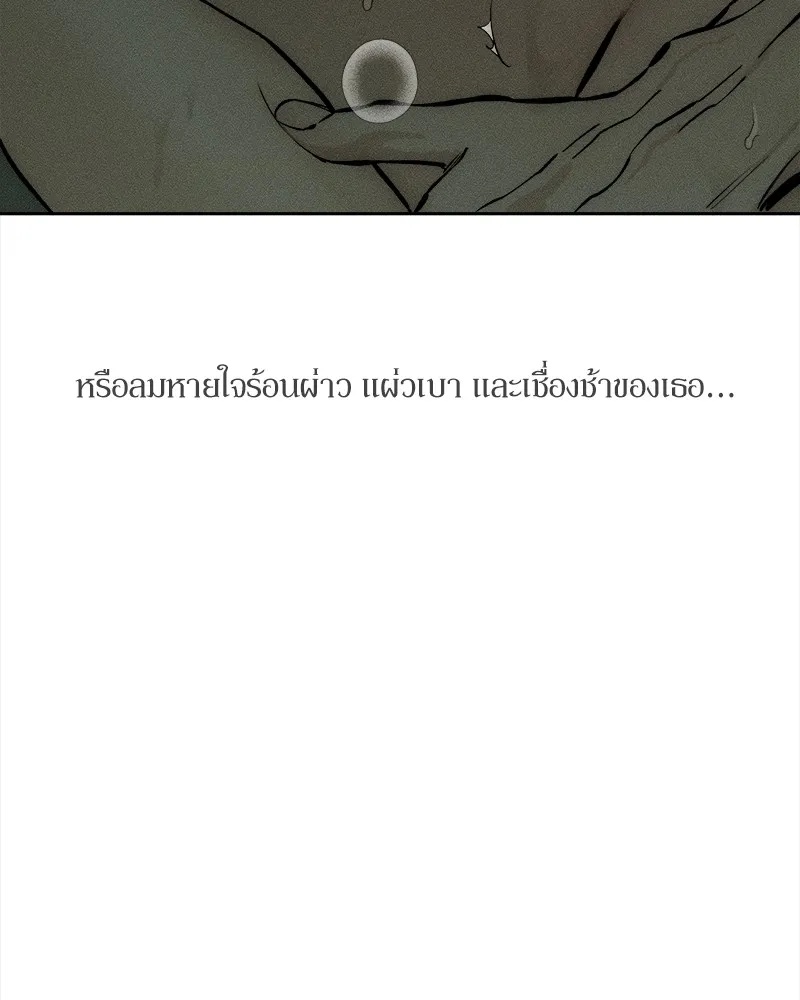 Tears on a Withered Flower ตอนที่ 39 89