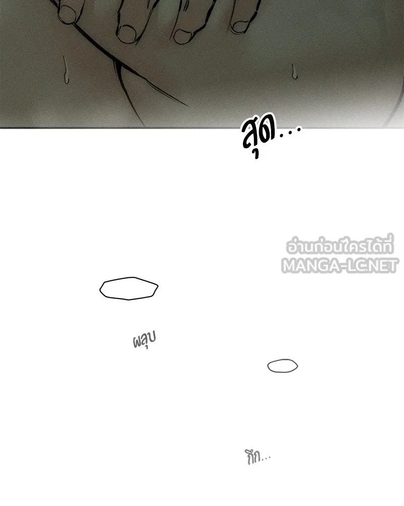 Tears on a Withered Flower ตอนที่ 39 84